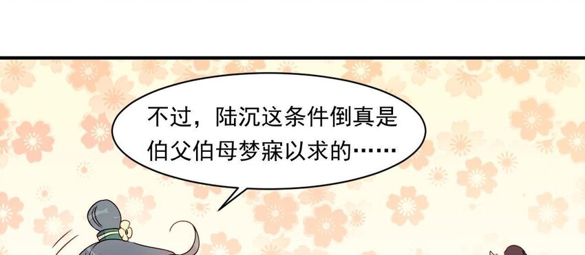 仗势撩人韩漫全集-2 第1话 闻人家的女婿无删减无遮挡章节图片 