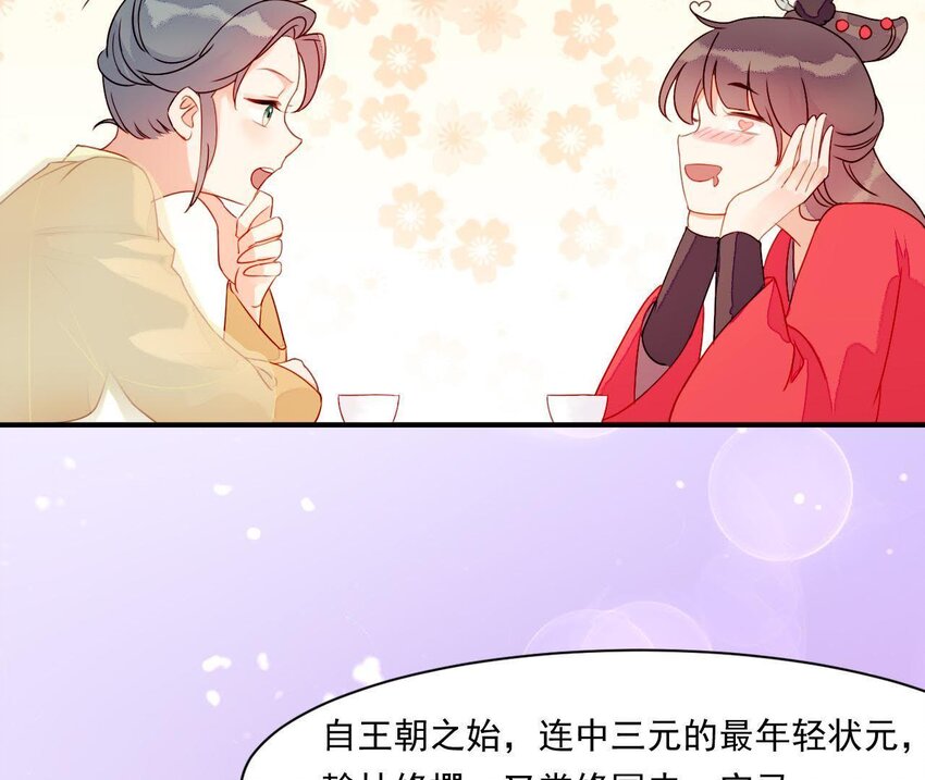 仗势撩人韩漫全集-2 第1话 闻人家的女婿无删减无遮挡章节图片 