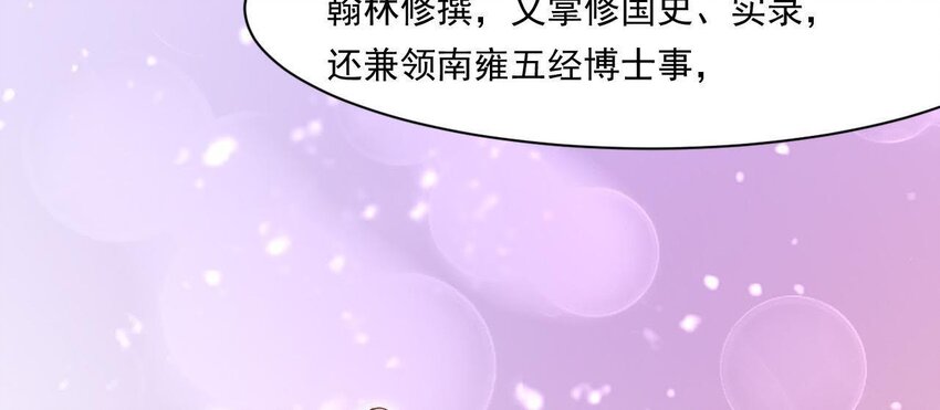 仗势撩人韩漫全集-2 第1话 闻人家的女婿无删减无遮挡章节图片 