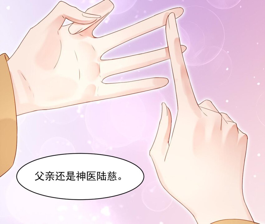 仗势撩人韩漫全集-2 第1话 闻人家的女婿无删减无遮挡章节图片 