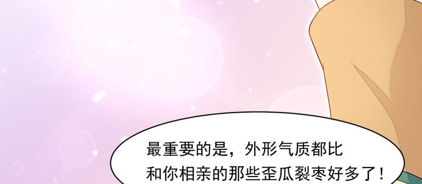 仗势撩人韩漫全集-2 第1话 闻人家的女婿无删减无遮挡章节图片 