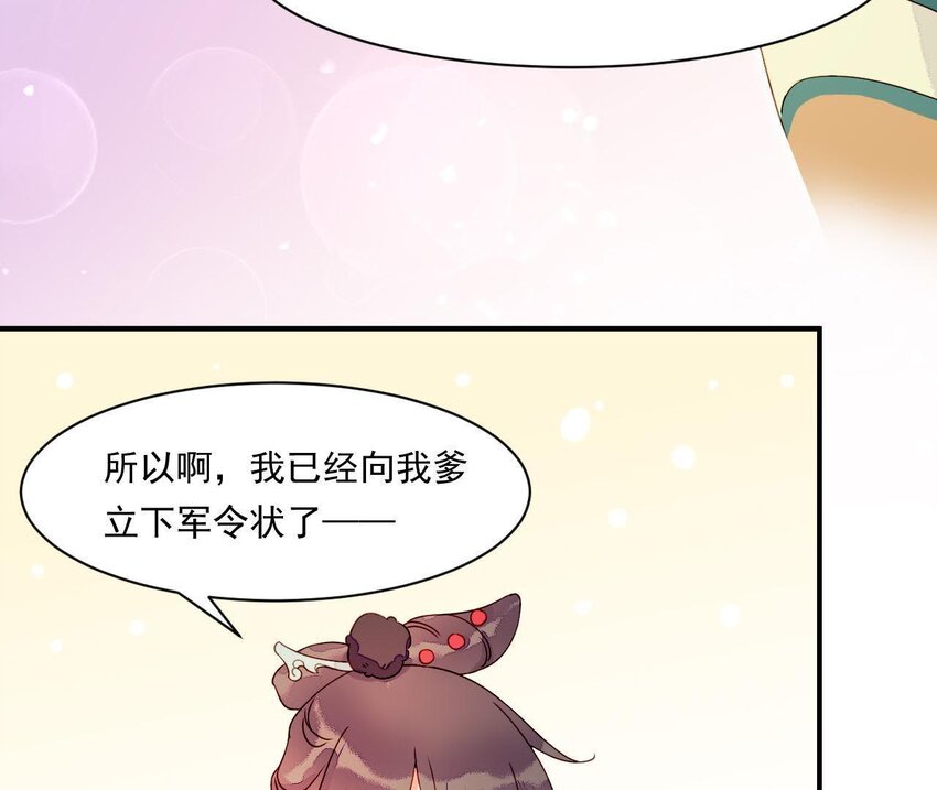 仗势撩人韩漫全集-2 第1话 闻人家的女婿无删减无遮挡章节图片 