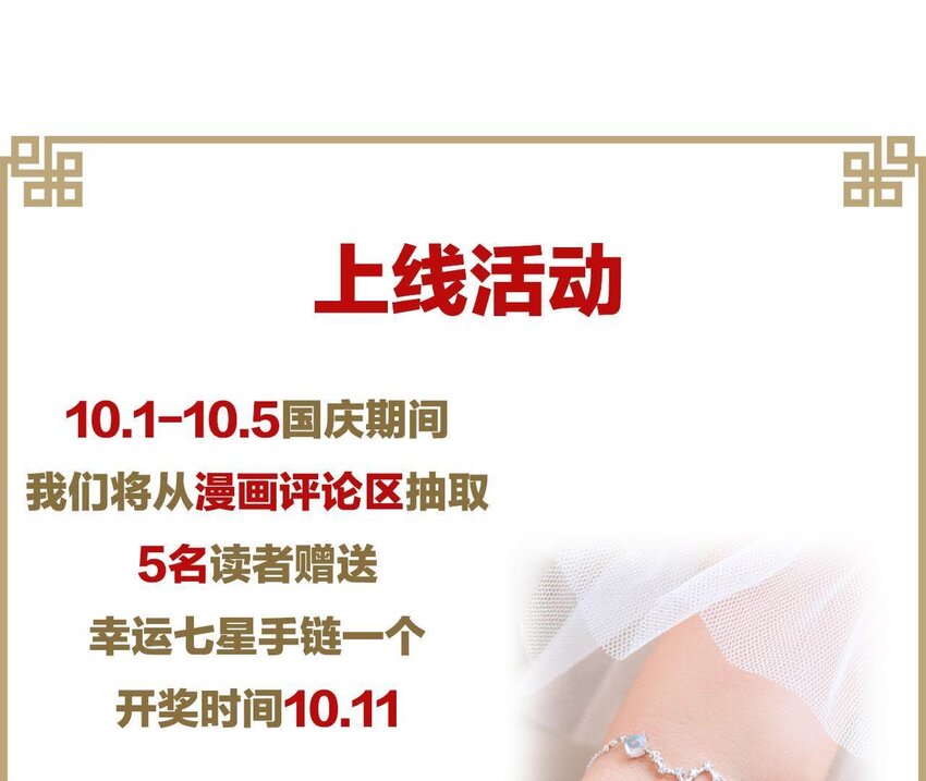 仗势撩人韩漫全集-2 第1话 闻人家的女婿无删减无遮挡章节图片 