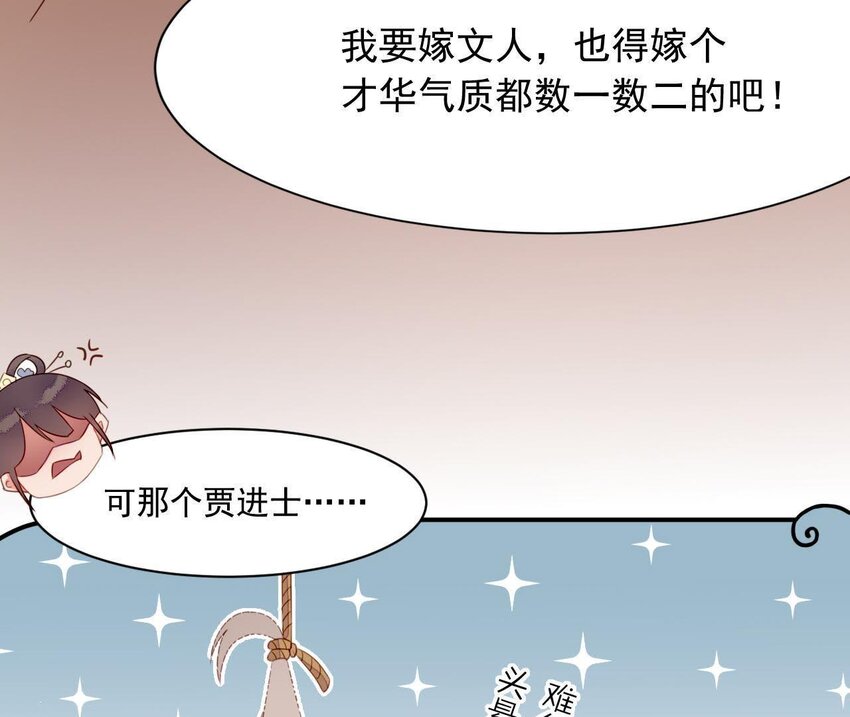 仗势撩人韩漫全集-2 第1话 闻人家的女婿无删减无遮挡章节图片 