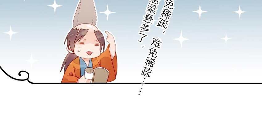 仗势撩人韩漫全集-2 第1话 闻人家的女婿无删减无遮挡章节图片 