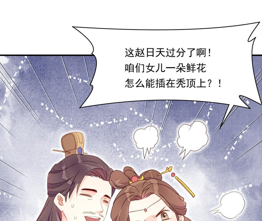 仗势撩人韩漫全集-2 第1话 闻人家的女婿无删减无遮挡章节图片 
