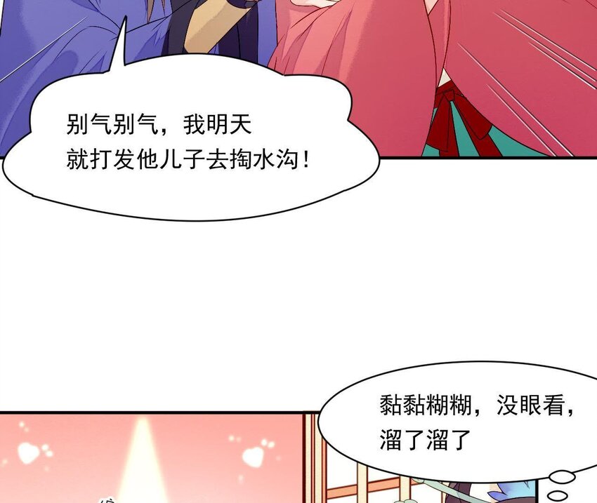 仗势撩人韩漫全集-2 第1话 闻人家的女婿无删减无遮挡章节图片 