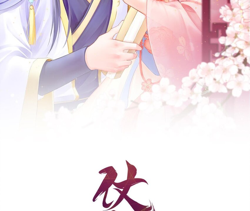 仗势撩人韩漫全集-2 第1话 闻人家的女婿无删减无遮挡章节图片 