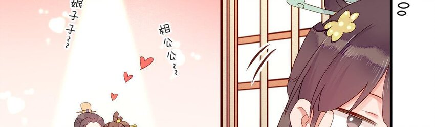 仗势撩人韩漫全集-2 第1话 闻人家的女婿无删减无遮挡章节图片 