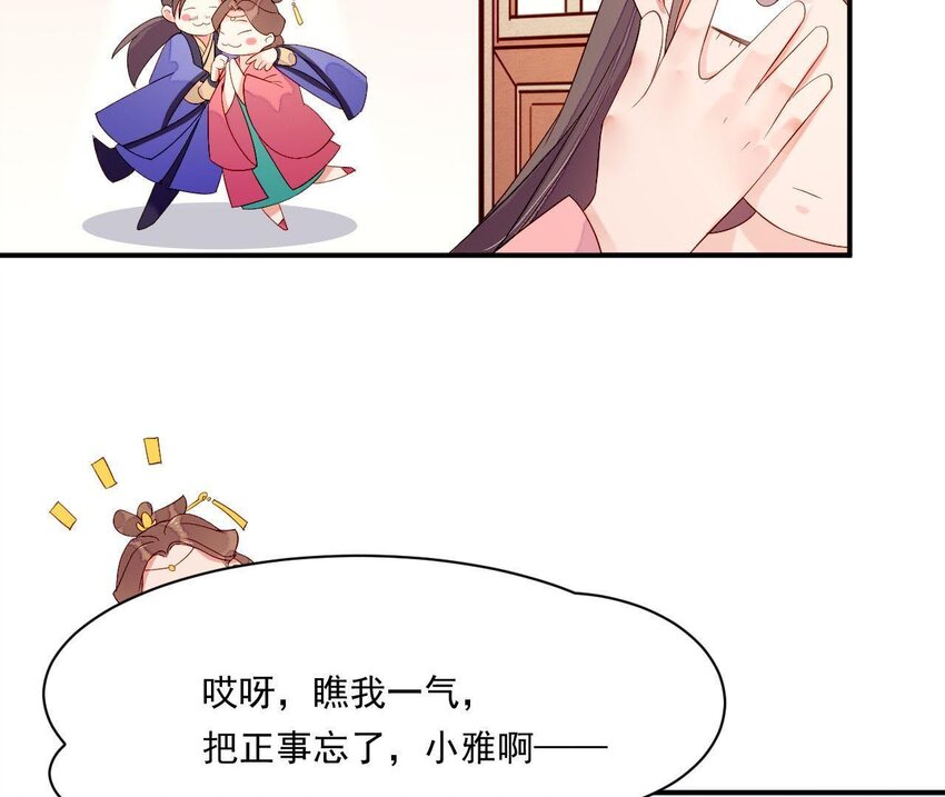仗势撩人韩漫全集-2 第1话 闻人家的女婿无删减无遮挡章节图片 