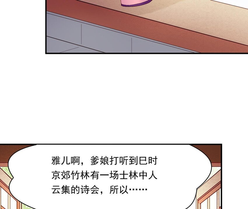 仗势撩人韩漫全集-2 第1话 闻人家的女婿无删减无遮挡章节图片 