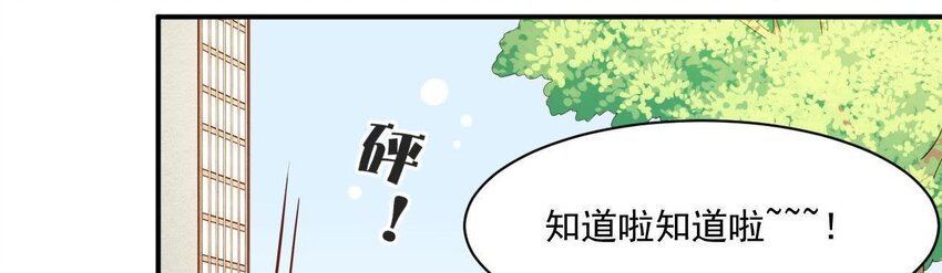 仗势撩人韩漫全集-2 第1话 闻人家的女婿无删减无遮挡章节图片 