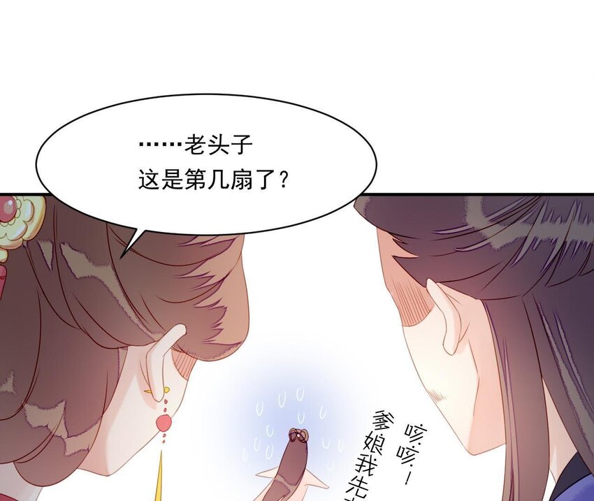 仗势撩人韩漫全集-2 第1话 闻人家的女婿无删减无遮挡章节图片 