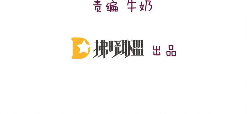 仗势撩人韩漫全集-2 第1话 闻人家的女婿无删减无遮挡章节图片 