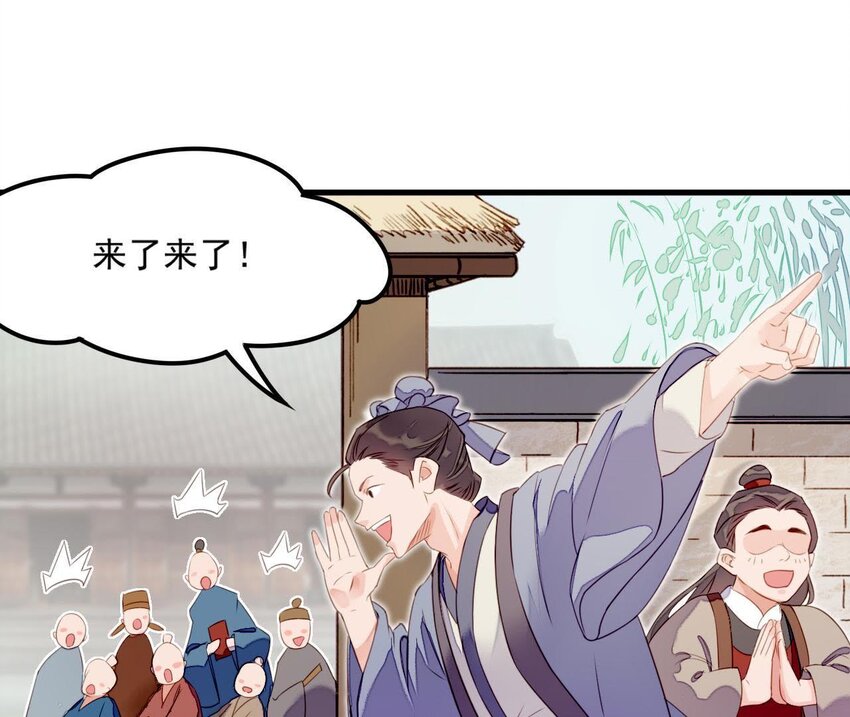 仗势撩人韩漫全集-2 第1话 闻人家的女婿无删减无遮挡章节图片 