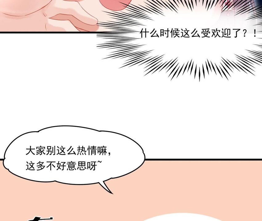 仗势撩人韩漫全集-2 第1话 闻人家的女婿无删减无遮挡章节图片 