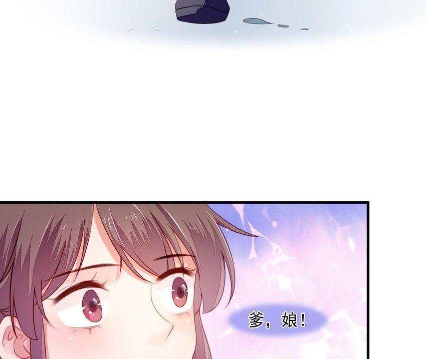 仗势撩人韩漫全集-2 第1话 闻人家的女婿无删减无遮挡章节图片 