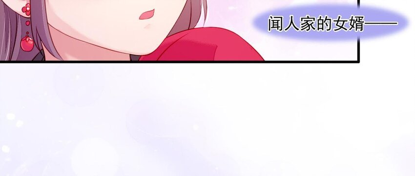 仗势撩人韩漫全集-2 第1话 闻人家的女婿无删减无遮挡章节图片 