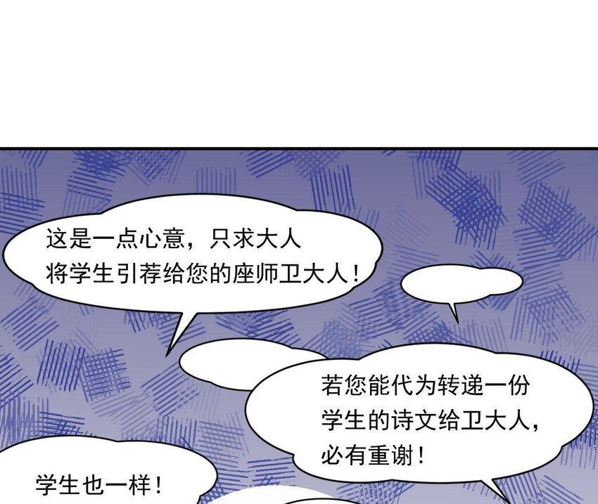 仗势撩人韩漫全集-2 第1话 闻人家的女婿无删减无遮挡章节图片 