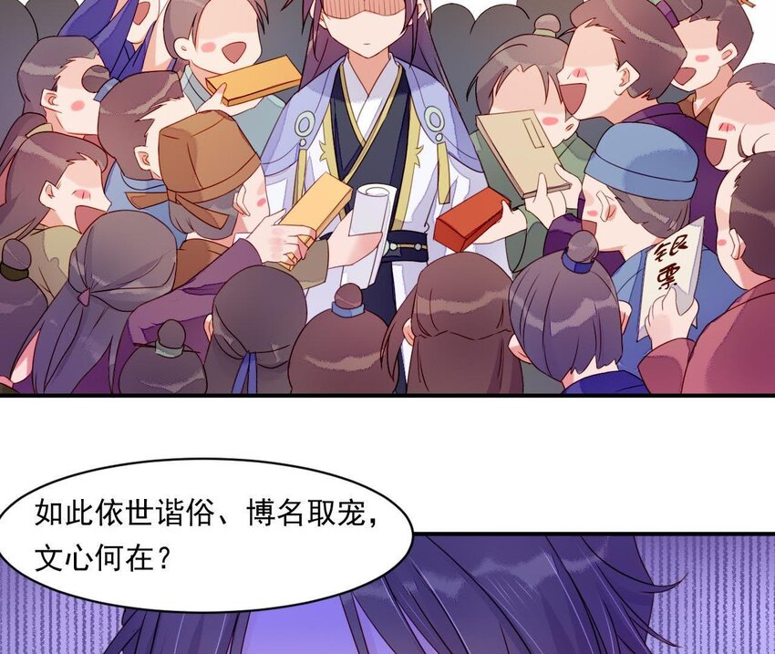 仗势撩人韩漫全集-2 第1话 闻人家的女婿无删减无遮挡章节图片 