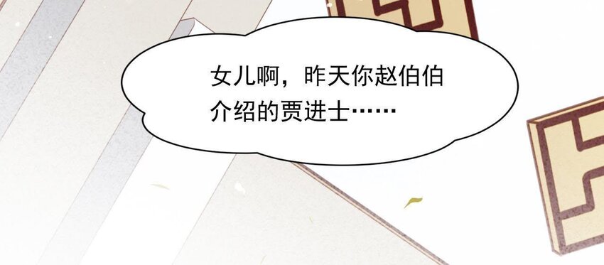 仗势撩人韩漫全集-2 第1话 闻人家的女婿无删减无遮挡章节图片 
