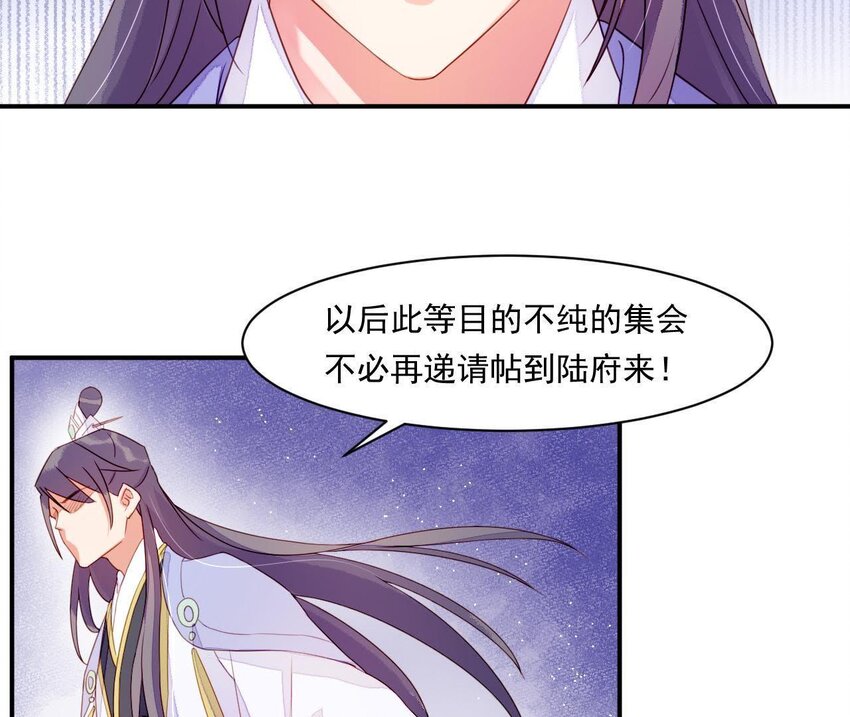 仗势撩人韩漫全集-2 第1话 闻人家的女婿无删减无遮挡章节图片 