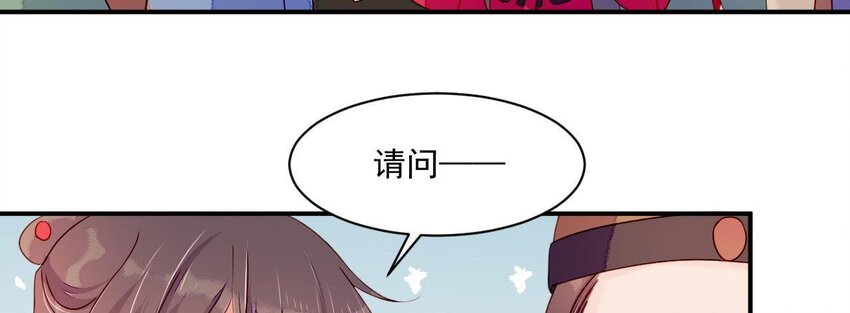 仗势撩人韩漫全集-2 第1话 闻人家的女婿无删减无遮挡章节图片 