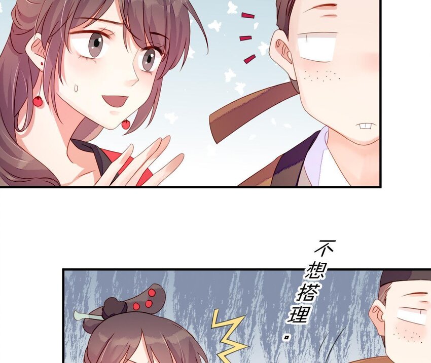 仗势撩人韩漫全集-2 第1话 闻人家的女婿无删减无遮挡章节图片 