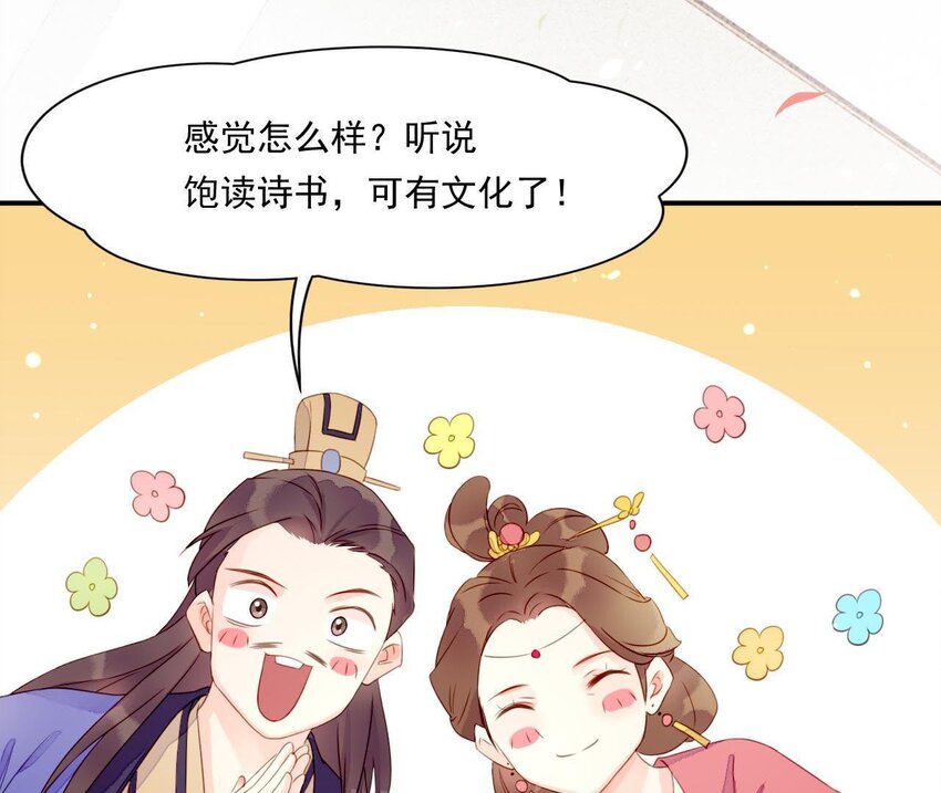 仗势撩人韩漫全集-2 第1话 闻人家的女婿无删减无遮挡章节图片 