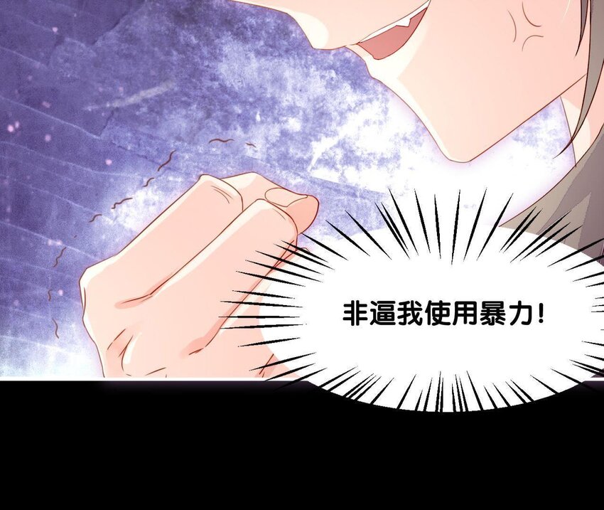 仗势撩人韩漫全集-2 第1话 闻人家的女婿无删减无遮挡章节图片 