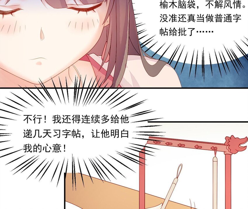 仗势撩人韩漫全集-11 第10话 你的姻缘无删减无遮挡章节图片 