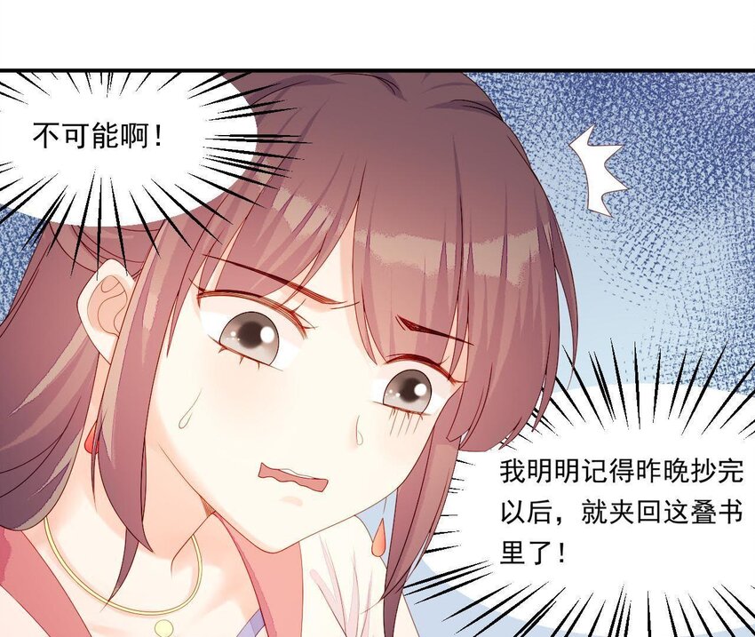 仗势撩人韩漫全集-11 第10话 你的姻缘无删减无遮挡章节图片 