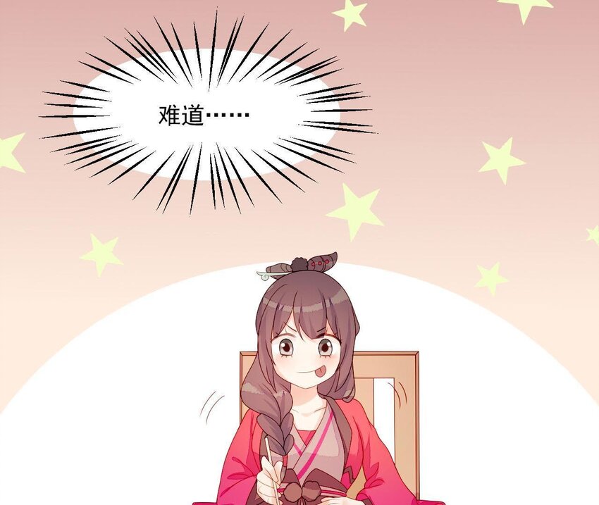 仗势撩人韩漫全集-11 第10话 你的姻缘无删减无遮挡章节图片 