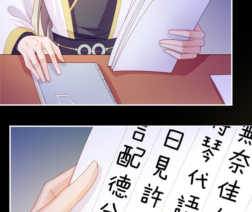 仗势撩人韩漫全集-11 第10话 你的姻缘无删减无遮挡章节图片 