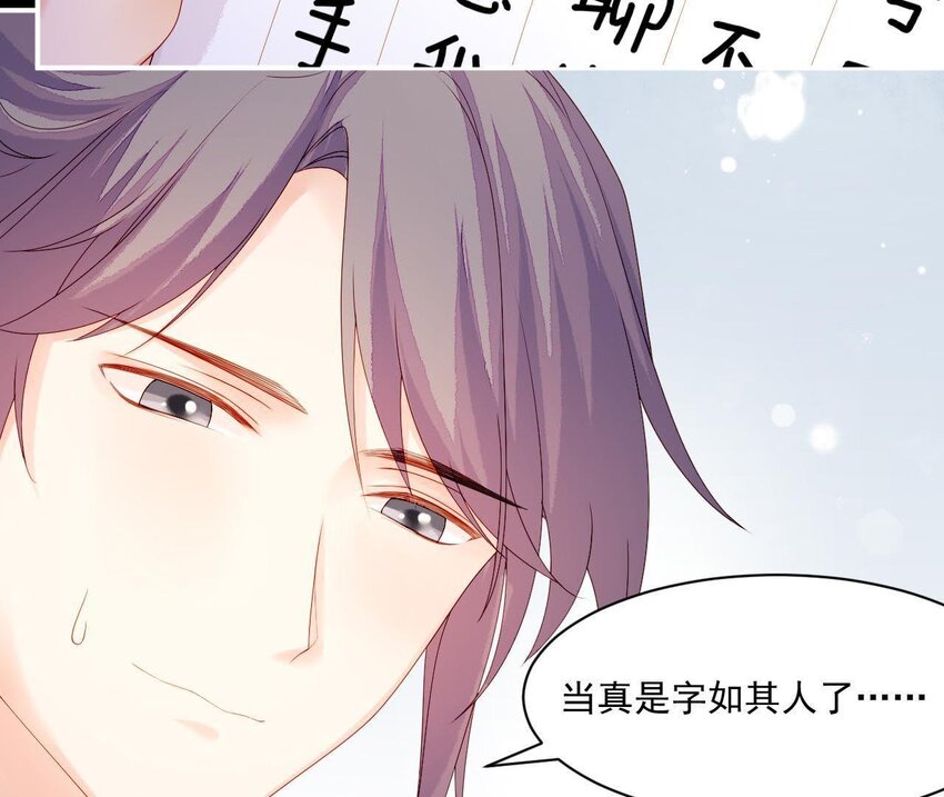 仗势撩人韩漫全集-11 第10话 你的姻缘无删减无遮挡章节图片 