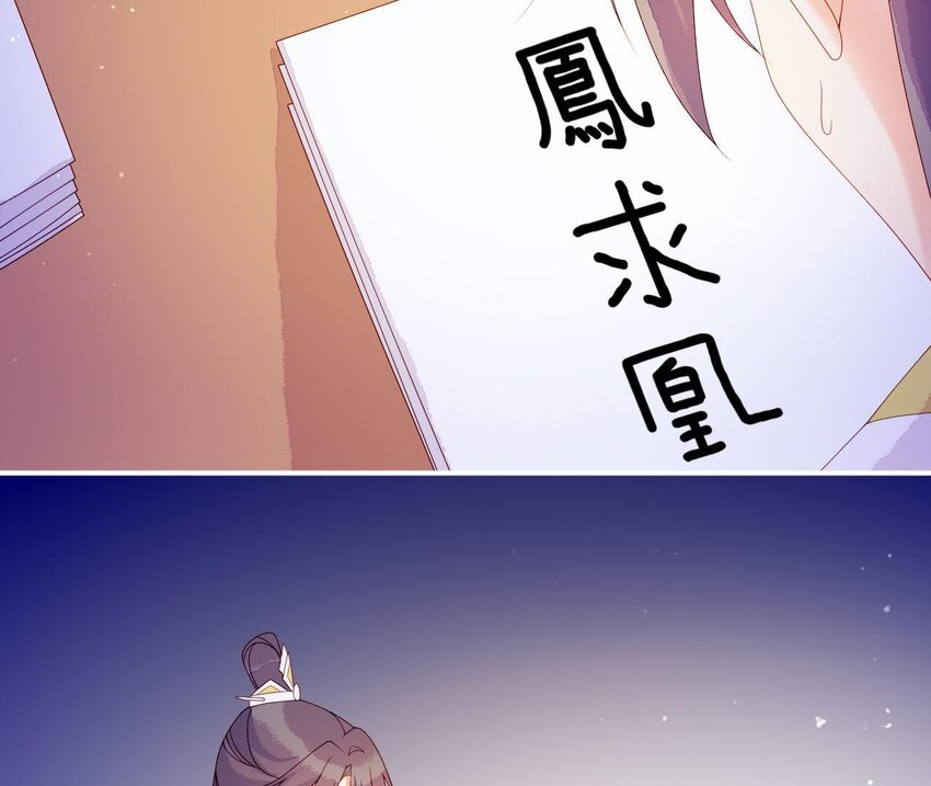 仗势撩人韩漫全集-11 第10话 你的姻缘无删减无遮挡章节图片 