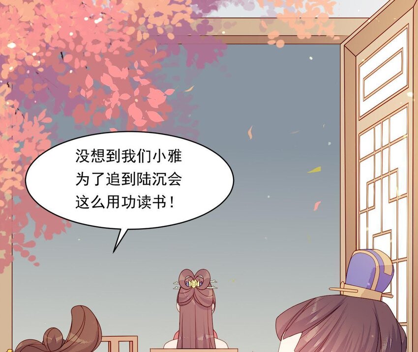 仗势撩人韩漫全集-11 第10话 你的姻缘无删减无遮挡章节图片 