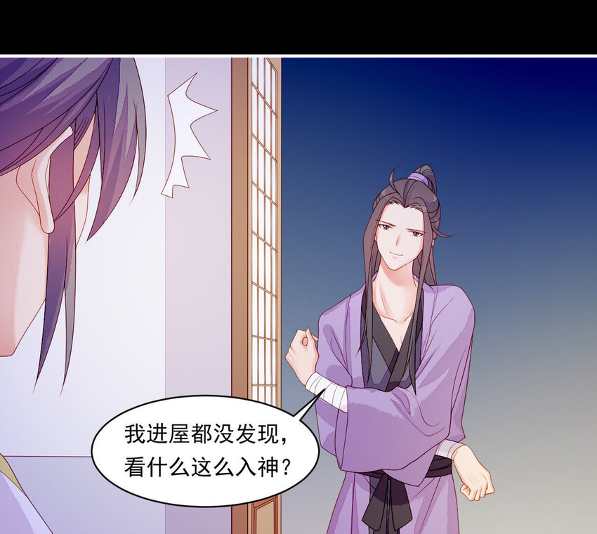 仗势撩人韩漫全集-11 第10话 你的姻缘无删减无遮挡章节图片 