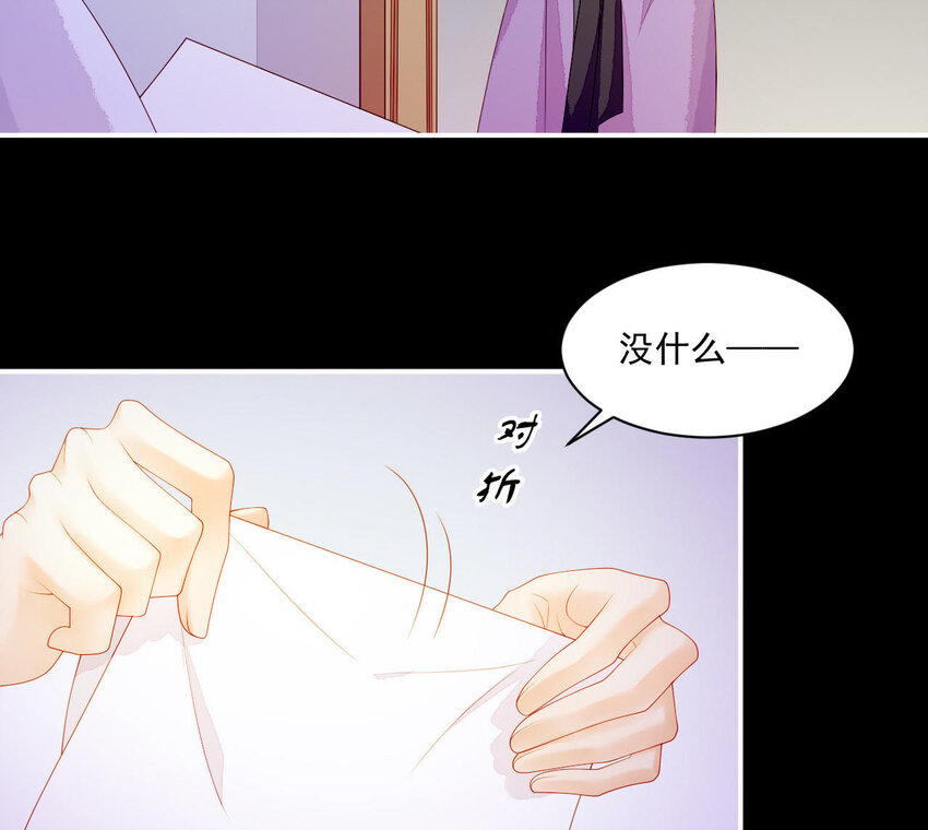 仗势撩人韩漫全集-11 第10话 你的姻缘无删减无遮挡章节图片 
