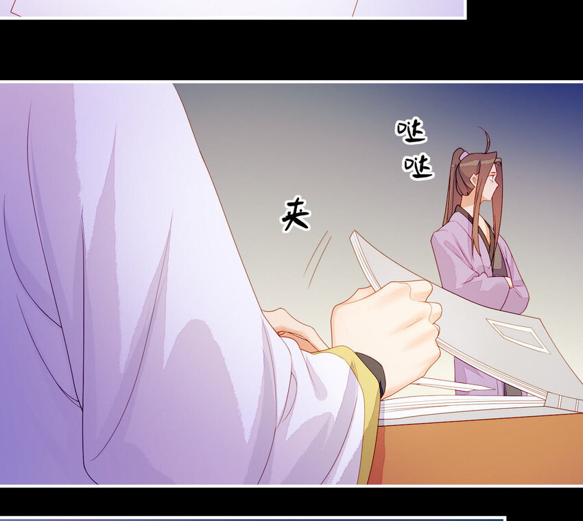 仗势撩人韩漫全集-11 第10话 你的姻缘无删减无遮挡章节图片 