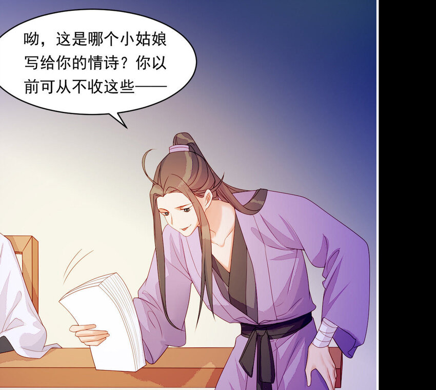 仗势撩人韩漫全集-11 第10话 你的姻缘无删减无遮挡章节图片 