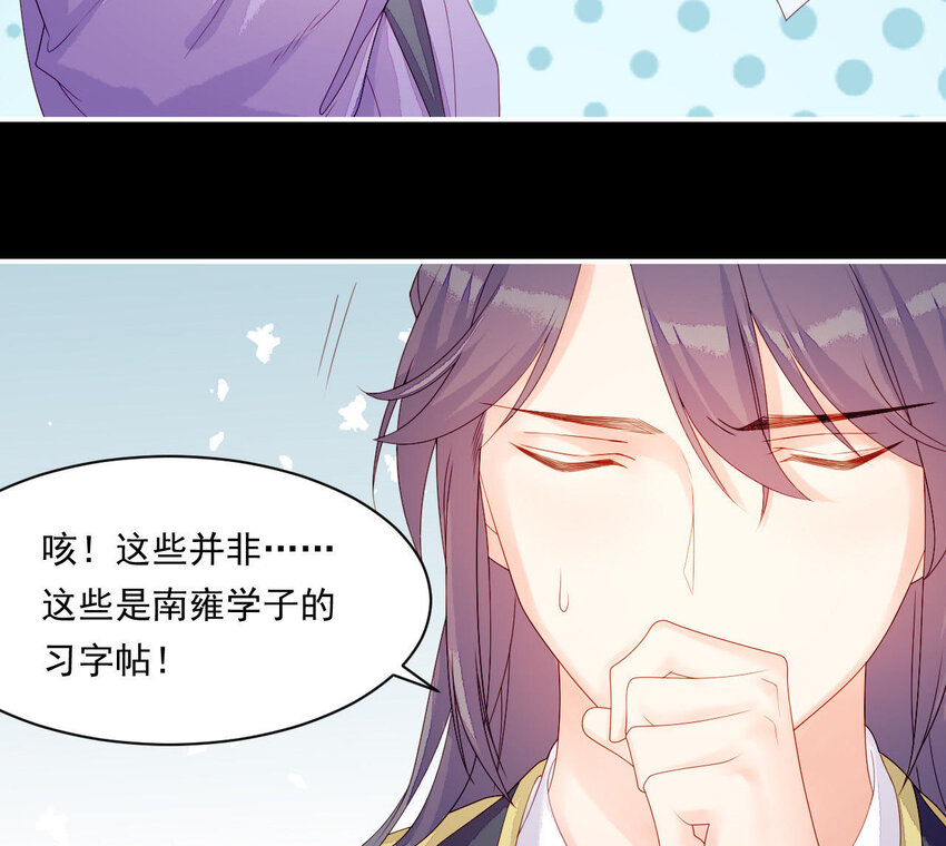 仗势撩人韩漫全集-11 第10话 你的姻缘无删减无遮挡章节图片 