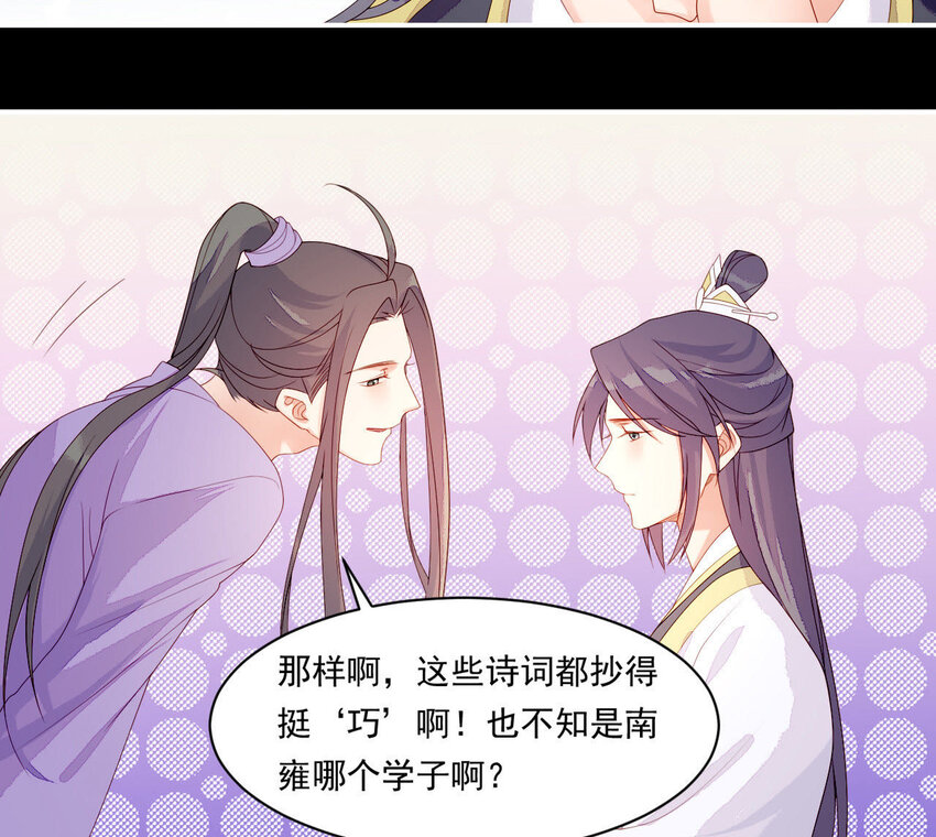 仗势撩人韩漫全集-11 第10话 你的姻缘无删减无遮挡章节图片 