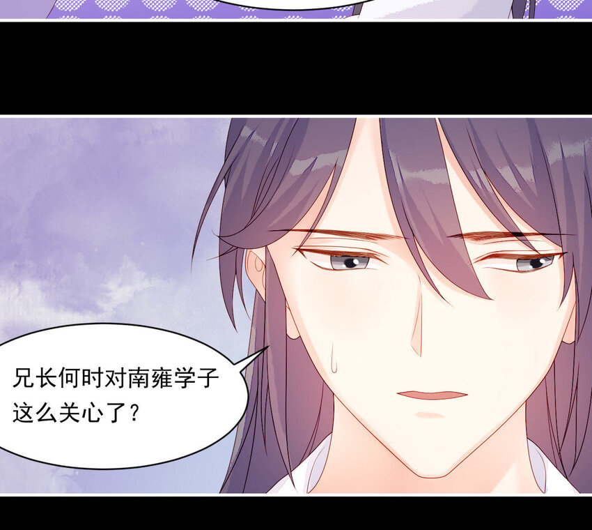 仗势撩人韩漫全集-11 第10话 你的姻缘无删减无遮挡章节图片 