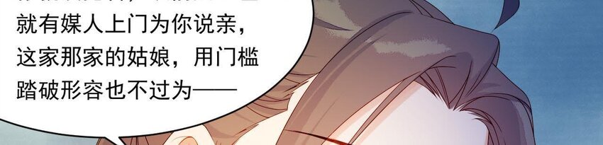 仗势撩人韩漫全集-11 第10话 你的姻缘无删减无遮挡章节图片 