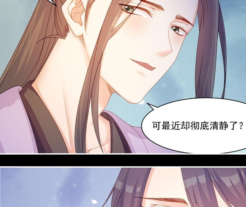 仗势撩人韩漫全集-11 第10话 你的姻缘无删减无遮挡章节图片 