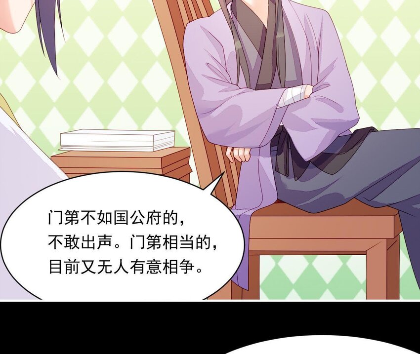 仗势撩人韩漫全集-11 第10话 你的姻缘无删减无遮挡章节图片 