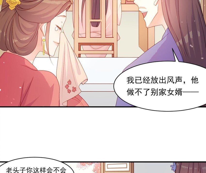 仗势撩人韩漫全集-11 第10话 你的姻缘无删减无遮挡章节图片 
