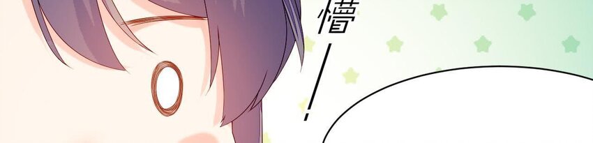 仗势撩人韩漫全集-11 第10话 你的姻缘无删减无遮挡章节图片 