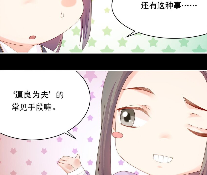仗势撩人韩漫全集-11 第10话 你的姻缘无删减无遮挡章节图片 